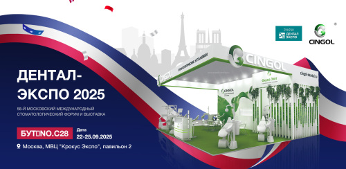 58-й Московский международный стоматологический форум и выставка