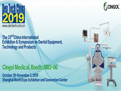 Увидимся в Шанхае Den Tech China 2019