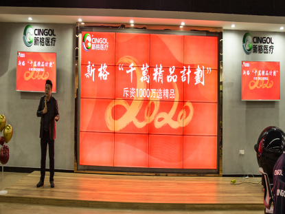 Ежегодная церемония Cingol Medical