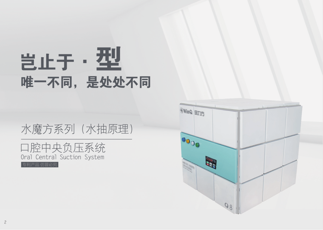 центральная система всасывания