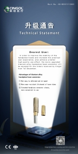 Техническое заявление XG-B2021112802 — Стоматологическая установка Cingol Medical